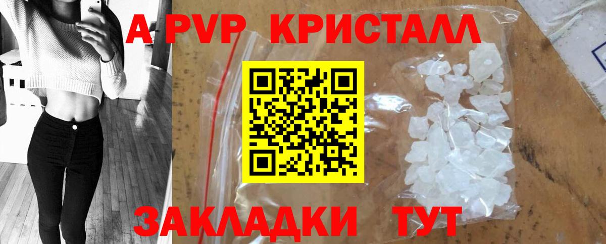 Alpha-PVP  A-PVP мука  Михайловск  Вход с VPN  A PVP СК КРИС 