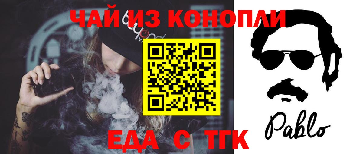 Михайловск  Печенье с ТГК марихуана  Вход с VPN 
