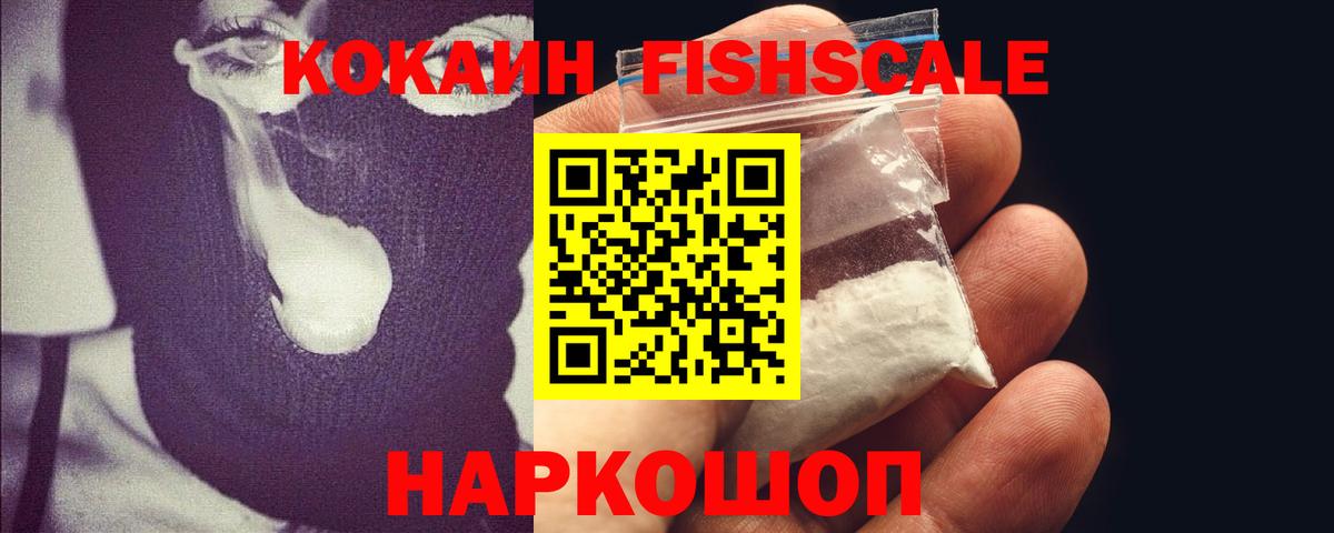 КОКАИН Эквадор  Вход с VPN  COCAIN Боливия  Михайловск 