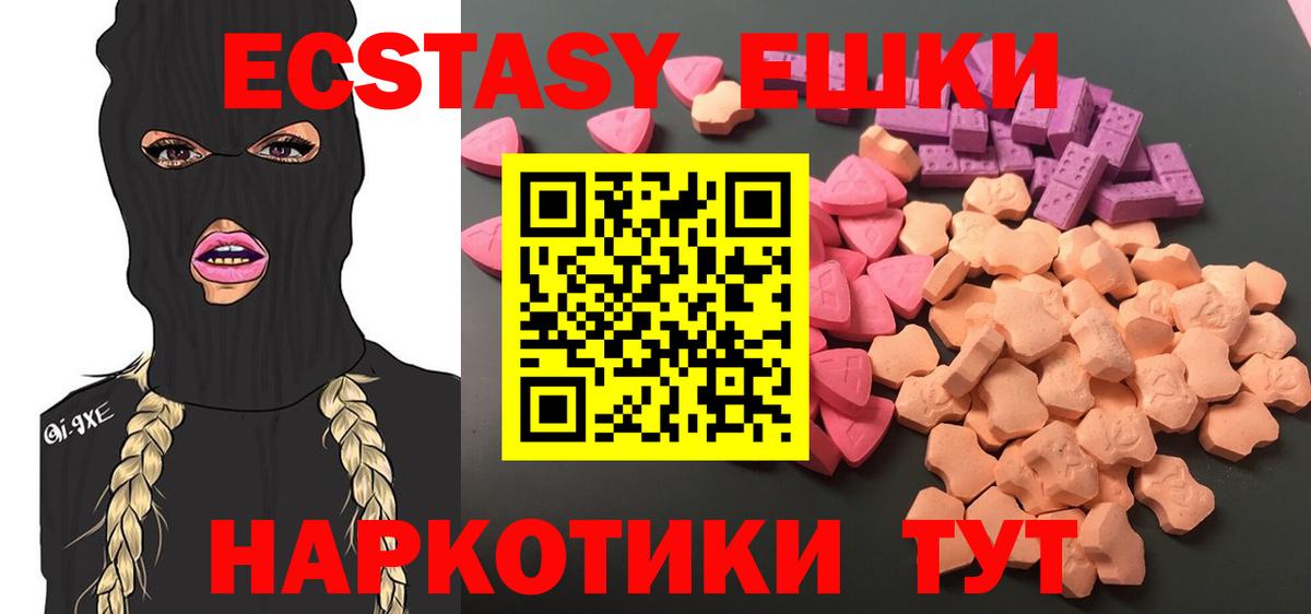 Ecstasy XTC Михайловск