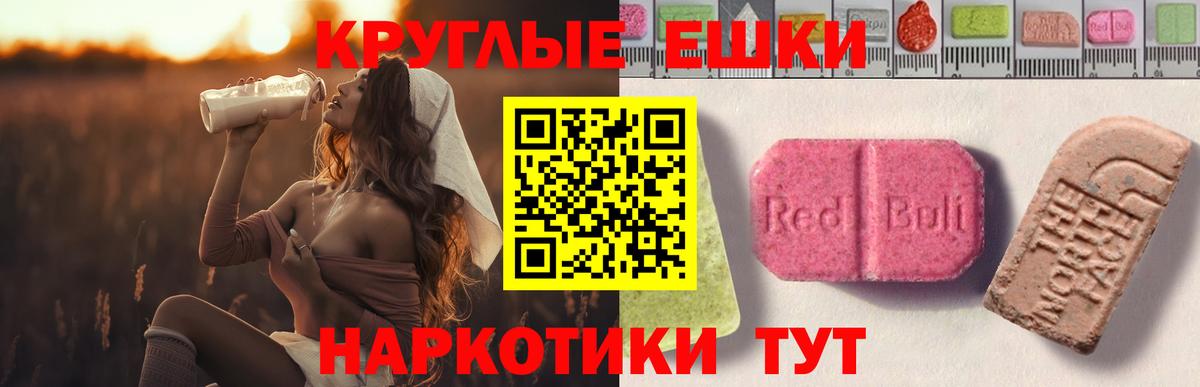Михайловск  Экстази круглые  Вход с VPN  Ecstasy Cube 