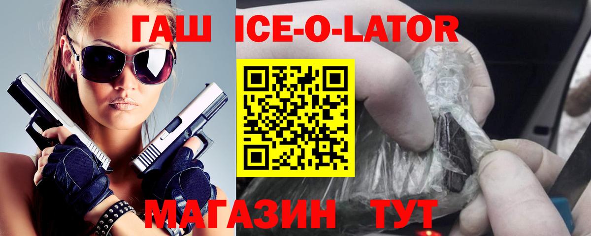 Михайловск  Гашиш хэш  ГАШИШ  Вход с VPN 