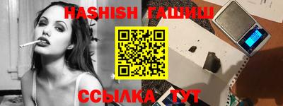 синтетический гашиш Ипатово