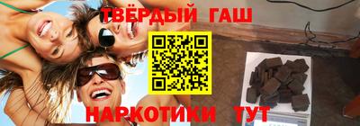 синтетический гашиш Ипатово