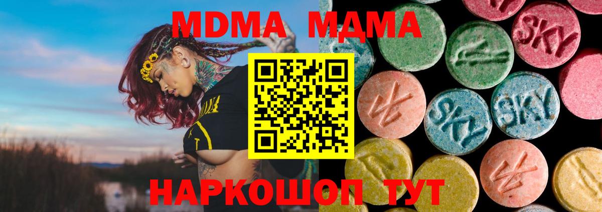 MDMA молли  МДМА  Михайловск  Вход с VPN  МДМА VHQ 