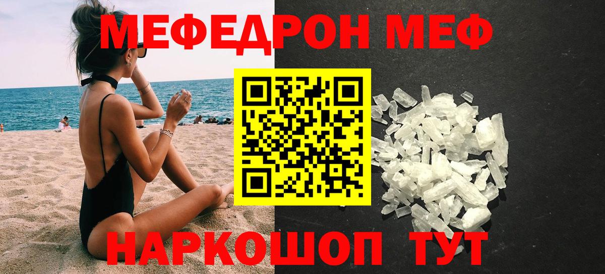 Мефедрон мука Михайловск