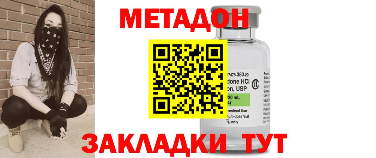 МЕТАДОН белоснежный  Вход с VPN  МЕТАДОН белоснежный  Михайловск 