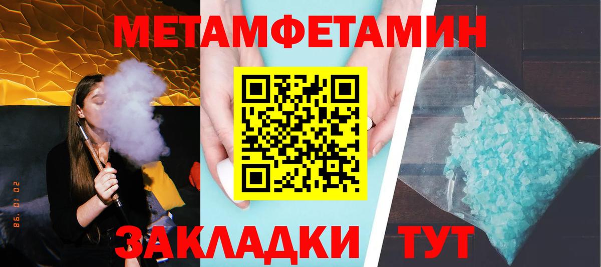 Первитин мет Михайловск