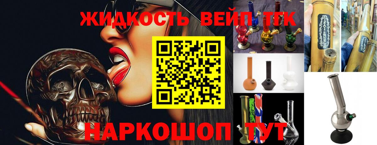 ТГК THC oil Михайловск