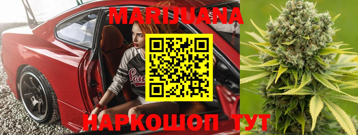 Каннабис White Widow Михайловск
