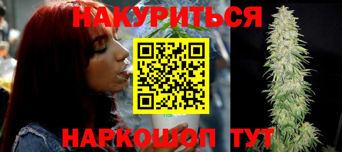 Бошки Шишки White Widow  Вход с VPN  Михайловск  Каннабис марихуана  МАРИХУАНА MAZAR 